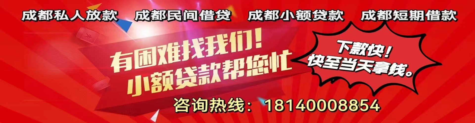 南海纯私人放款|南海水钱空放|南海短期借款小额贷款|南海私人借钱